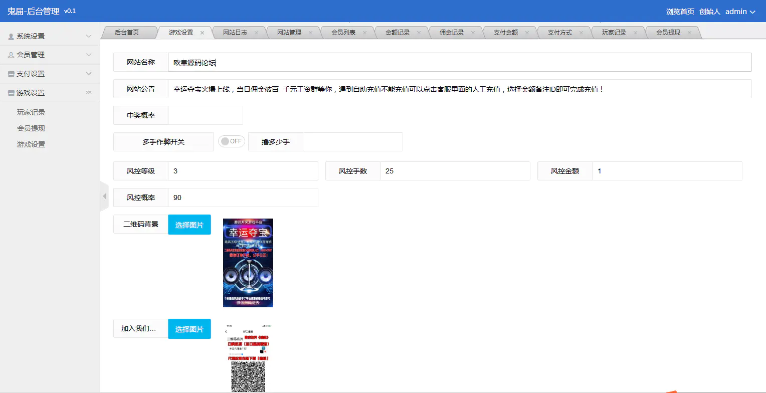 C089 PHP源码_商业二开幸运夺宝+带教程插图(1) C089 PHP源码_商业二开幸运夺宝+带教程