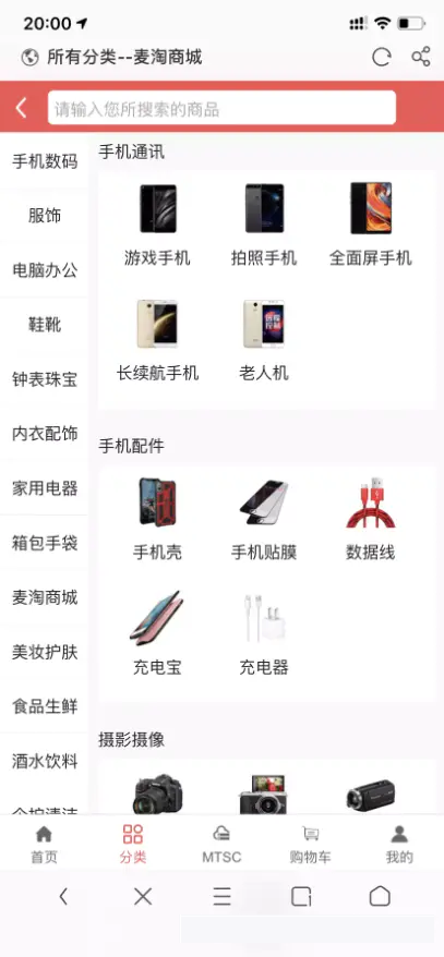 C114 PHP源码_麦淘商城 转发未测 C114 PHP源码_麦淘商城 转发未测