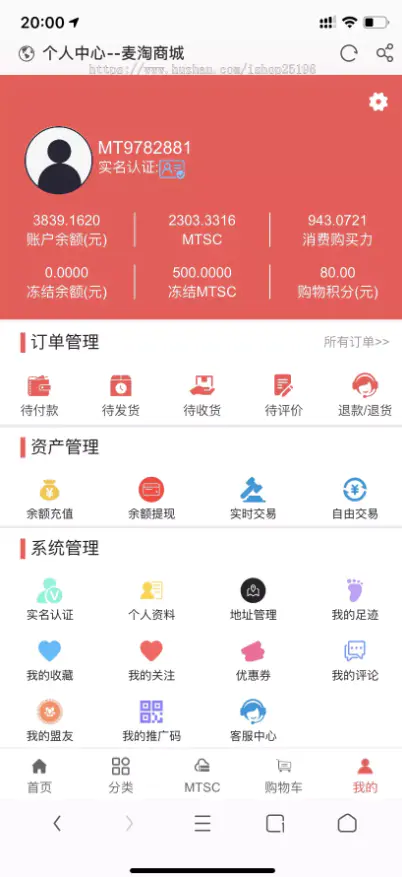 C114 PHP源码_麦淘商城 转发未测 C114 PHP源码_麦淘商城 转发未测
