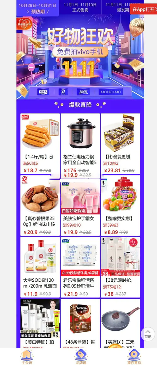 C187 PHP源码_仿PDD拼团系统|微信拼团系统全功能商业版内附详细配置文档+参数对接文档 C187 PHP源码_仿PDD拼团系统|微信拼团系统全功能商业版内附详细配置文档+参数对接文档