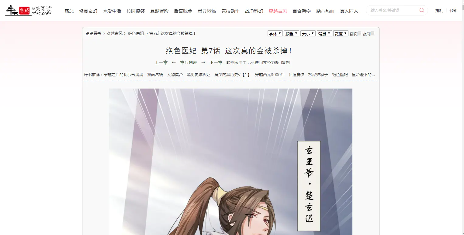 JP018 YGbook自动采集漫画站 利于优化 网赚利器插图(2) JP018 YGbook自动采集漫画站 利于优化 网赚利器