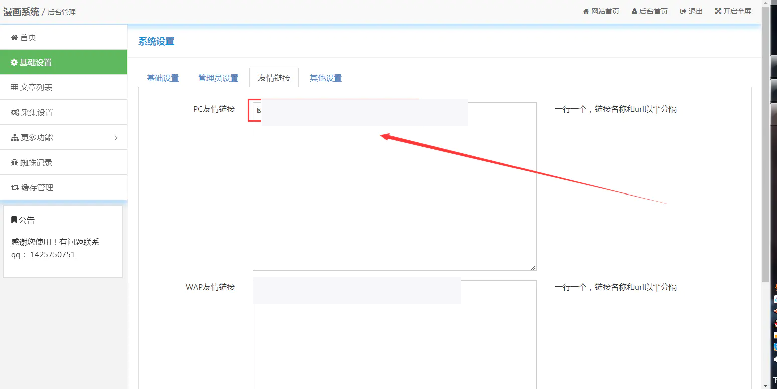JP018 YGbook自动采集漫画站 利于优化 网赚利器插图(4) JP018 YGbook自动采集漫画站 利于优化 网赚利器