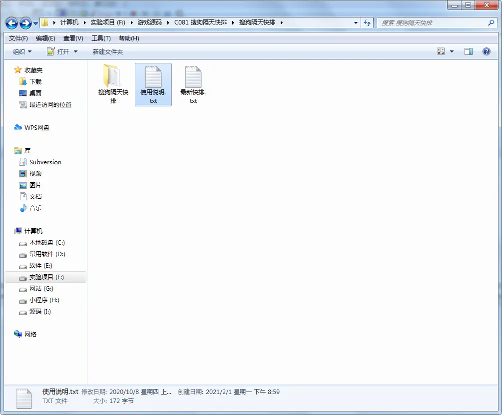 C081 技术分享_搜狗快排隔日上首页详细视频教程插图 C081 技术分享_搜狗快排隔日上首页详细视频教程