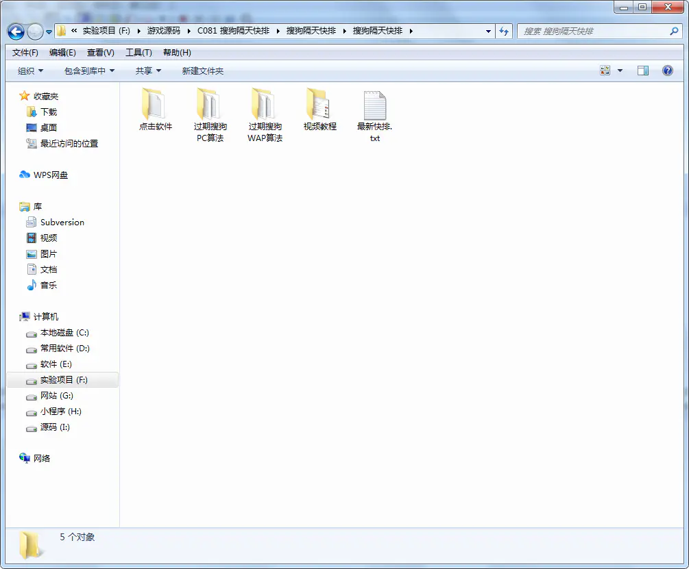 C081 技术分享_搜狗快排隔日上首页详细视频教程插图(1) C081 技术分享_搜狗快排隔日上首页详细视频教程