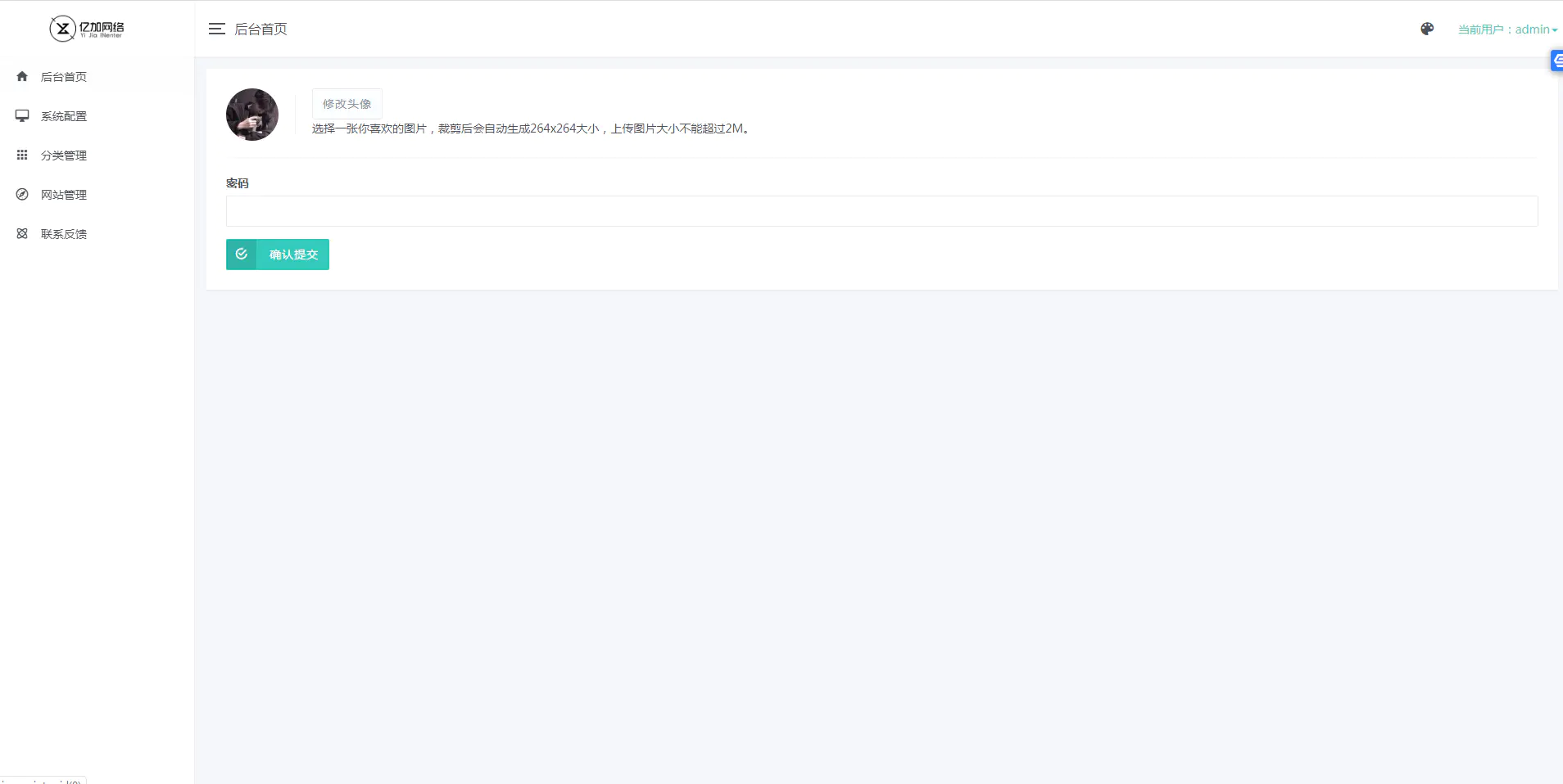 C124 PHP源码_一款好看的导航网站源码下载,简约自适应网站网址导航系统 C124 PHP源码_一款好看的导航网站源码下载,简约自适应网站网址导航系统