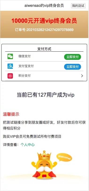 C230 PHP源码_2021版新版测算,八字合婚,批八字,塔罗牌,风水,运势,带会员模式