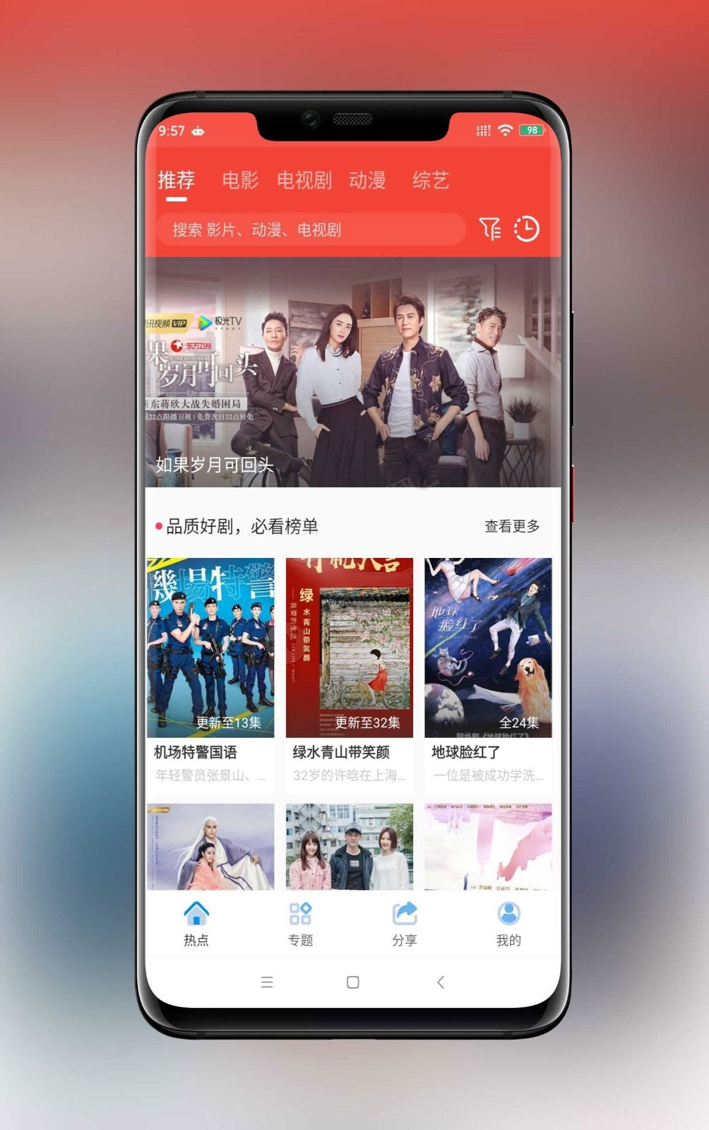 java追剧达人原生安卓影视APP源码对接苹果CMS插图 java追剧达人原生安卓影视APP源码对接苹果CMS
