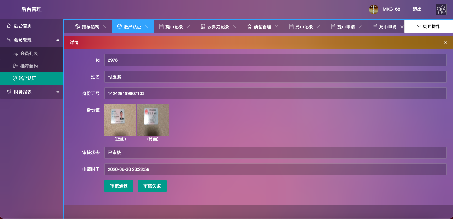 全新二开数字钱包/量化系统/云算力/区块链钱包/矿机系统/新版token钱包源码插图(1) 全新二开数字钱包/量化系统/云算力/区块链钱包/矿机系统/新版token钱包源码