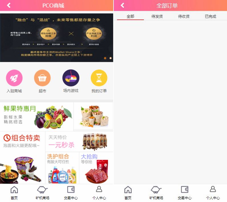 最新嗨Go理财分红商城完整源码/二开修复版区块商城山寨币升值综合系统源码插图(1) 最新嗨Go理财分红商城完整源码/二开修复版区块商城山寨币升值综合系统源码