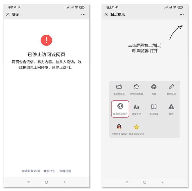 729282021830936441 QQ微信域名防封微信网址域名强制跳转至浏览器打开红域名打开访问