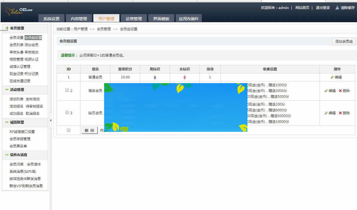 奥壹Oelove婚恋交友系统v4.8版网站源码_源码下载-ss