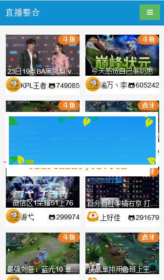 PHP在线游戏直播整合平台源码_源码下载-ss