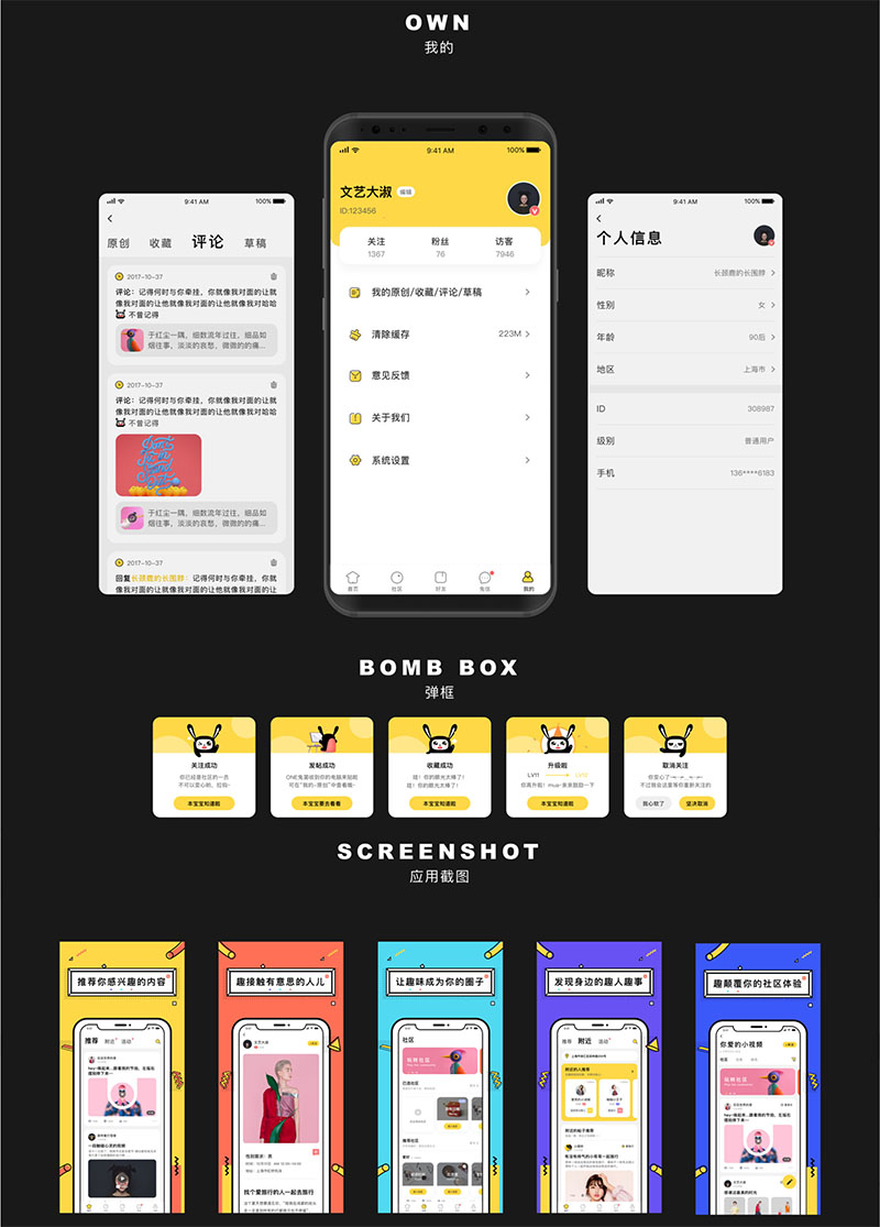 原生社区交友婚恋视频即时通讯双端APP源码ONE兔2.0版-ss