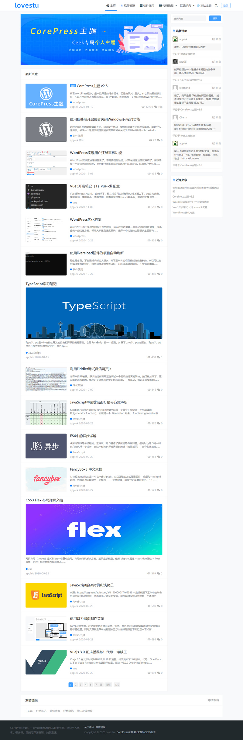 WordPress主题:CorePressv2.6果核剥壳站长开发-ss
