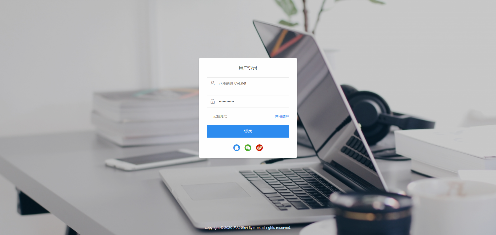 最近比较火的纵横支付完整源码/Q币NDF抖音虎牙YY陪玩支付系统/游戏支付通道/腾讯游戏支付通道/多功能支付系统-ss