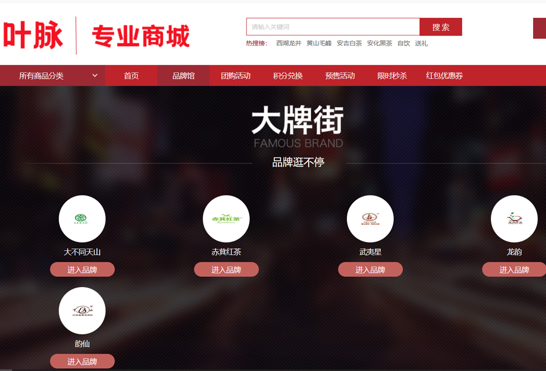 商城购物系统 v1.0 免费版