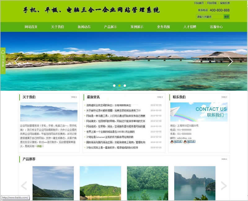 网新企业网站管理系统(蓝色) v13.1