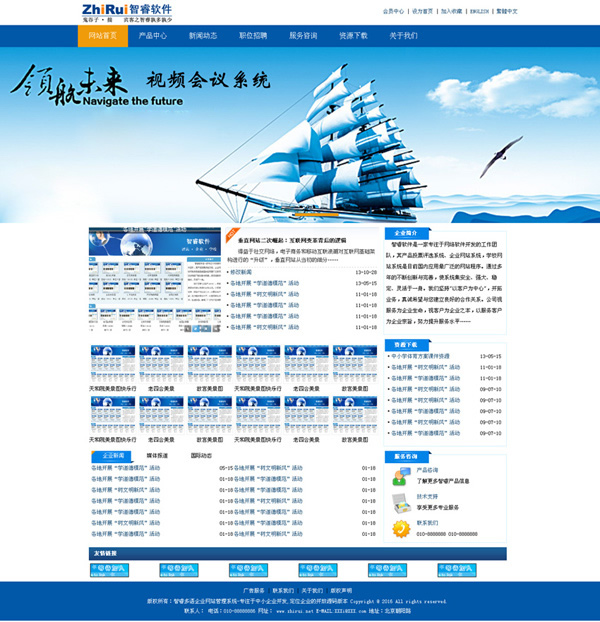 鑫跃(XYCMS)广告设计中心网站系统 v4.6