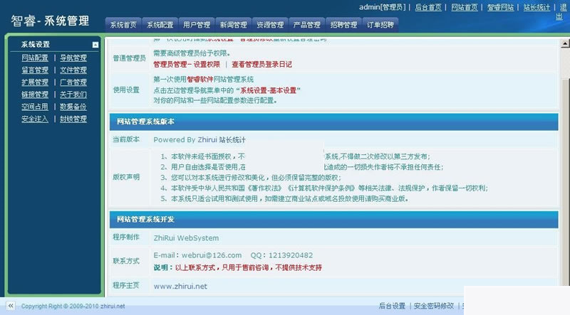 鑫跃(XYCMS)广告设计中心网站系统 v4.6