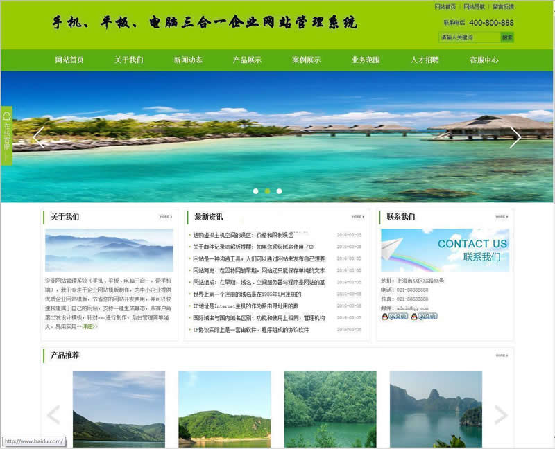 网新企业网站管理系统(蓝色) v11.6