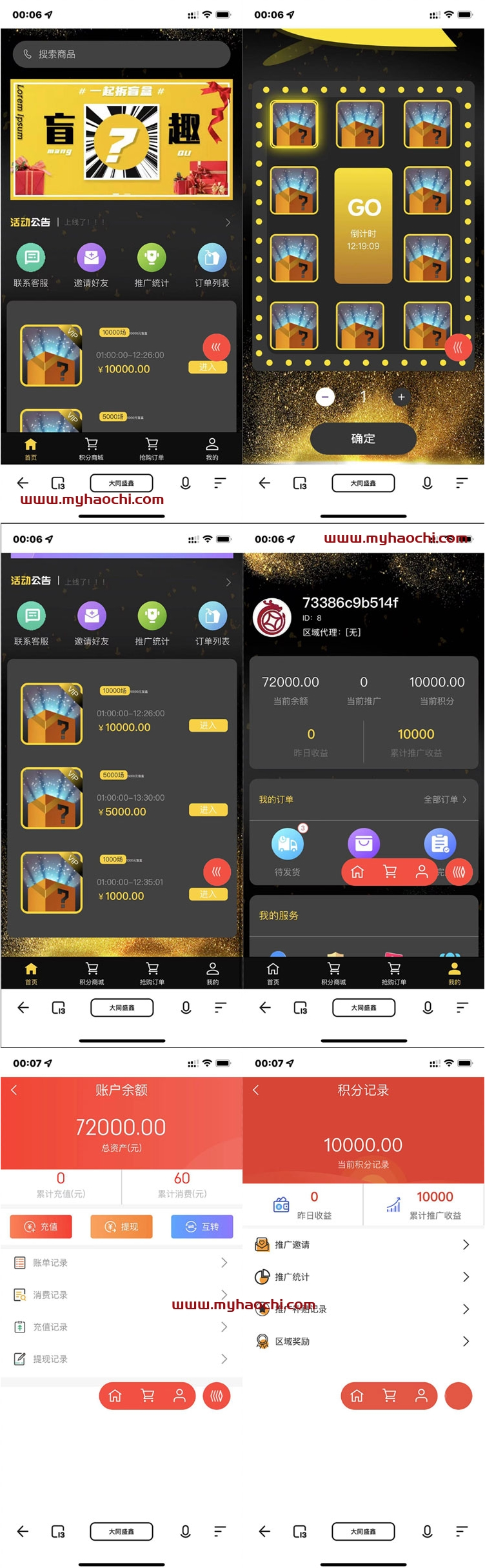 【H5拼团抽奖拆盲盒源码】价值几万的H5拼团抽奖拆盲盒源码,拆盲盒模式源码