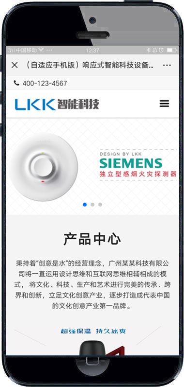 (自适应手机端)响应式智能电子科技设备类织梦网站源码