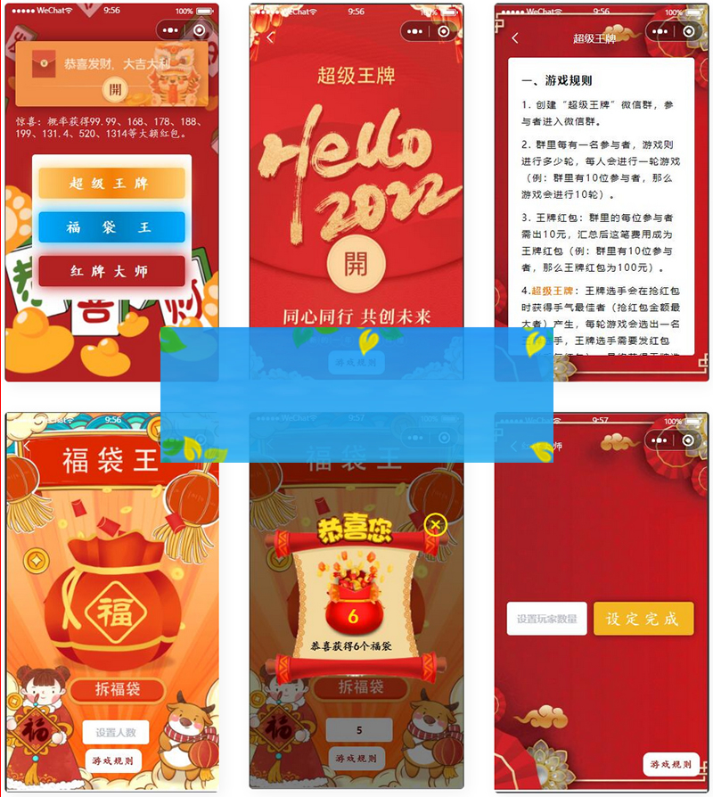 幸运红包娱乐微信小程序源码 多玩法安装简单