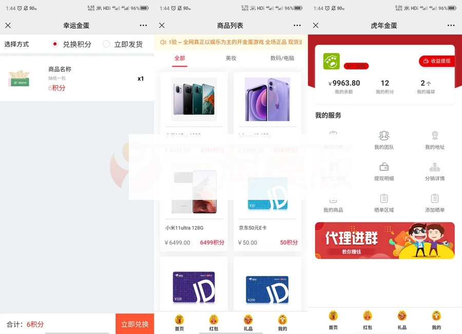 Z支付版幸运盒子幸运砸金蛋微信盲盒游戏源码下载