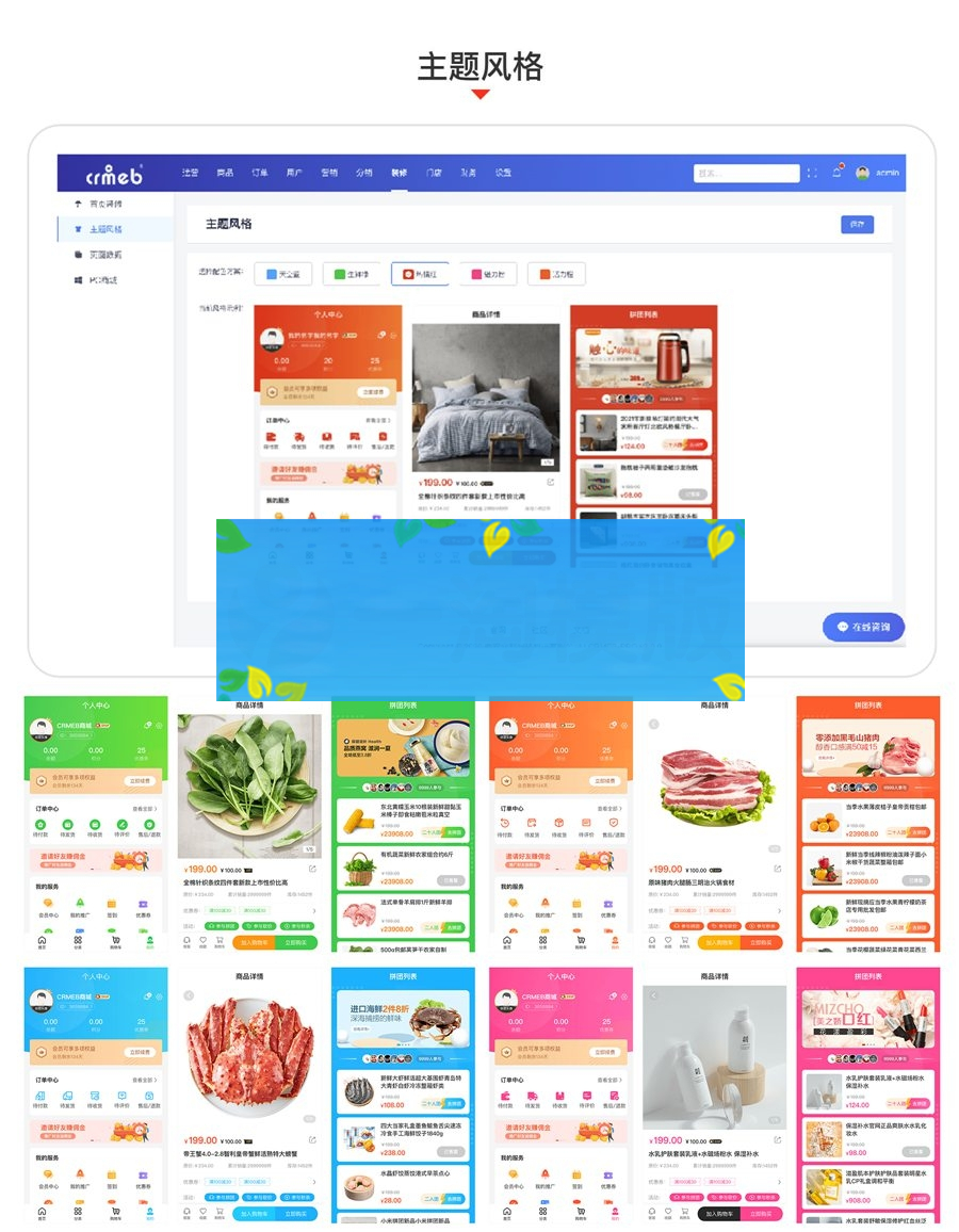 CRMEB V4.4标准版小程序公众号H5 App商城源码
