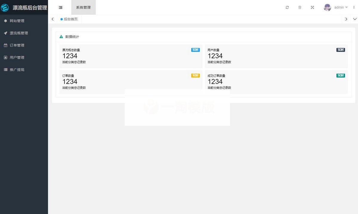 H5漂流瓶交友源码 社交漂流瓶H5源码+对接Z支付+视频教程