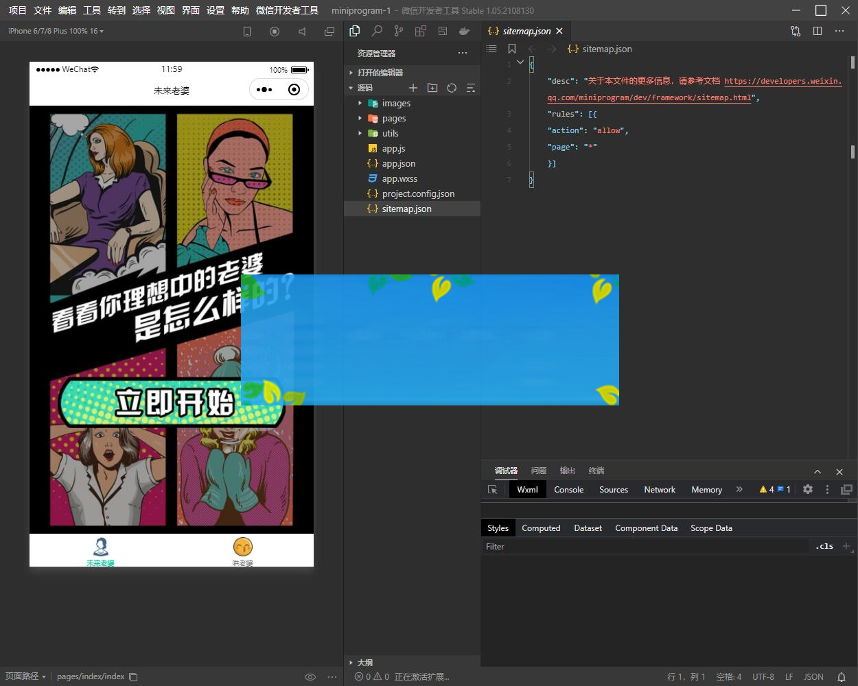 未来老婆查询生成器微信小程序源码下载支持流量主