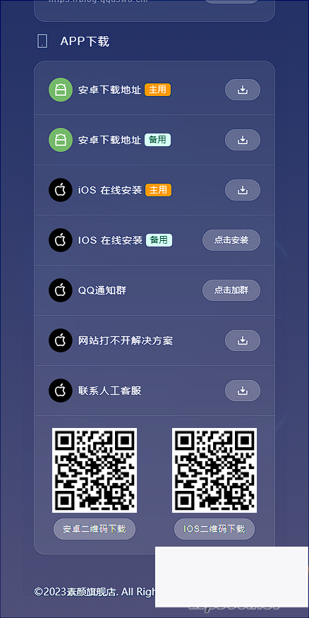 素颜导航网官网永久发布页-个人导航网HTML