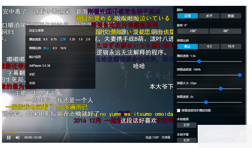 Artplayer播放器全开源带弹幕库源码(播放器源代码)