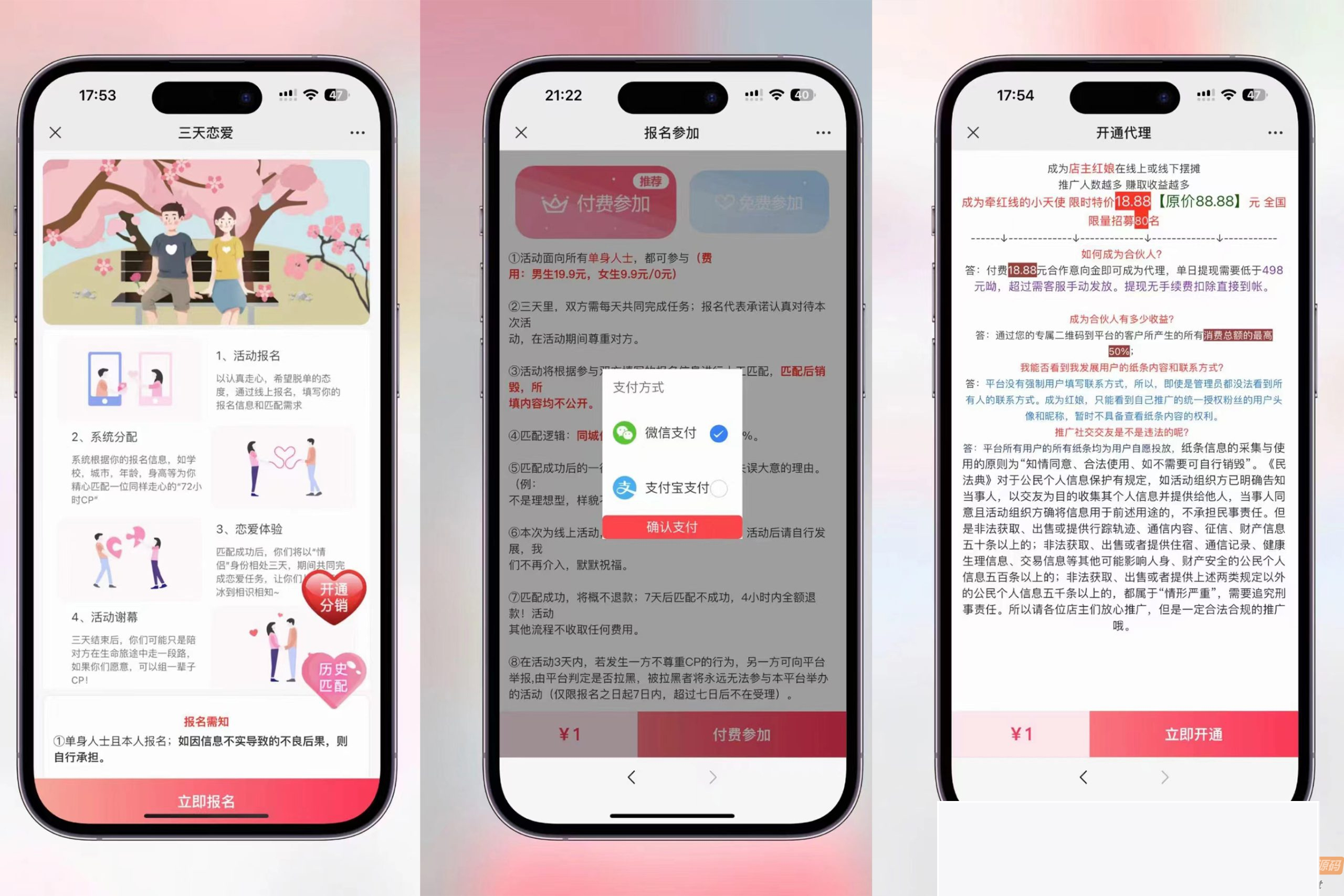 全新三天情侣体系:附加具体安装教程,小白也能轻松上手【具体教程+源码】