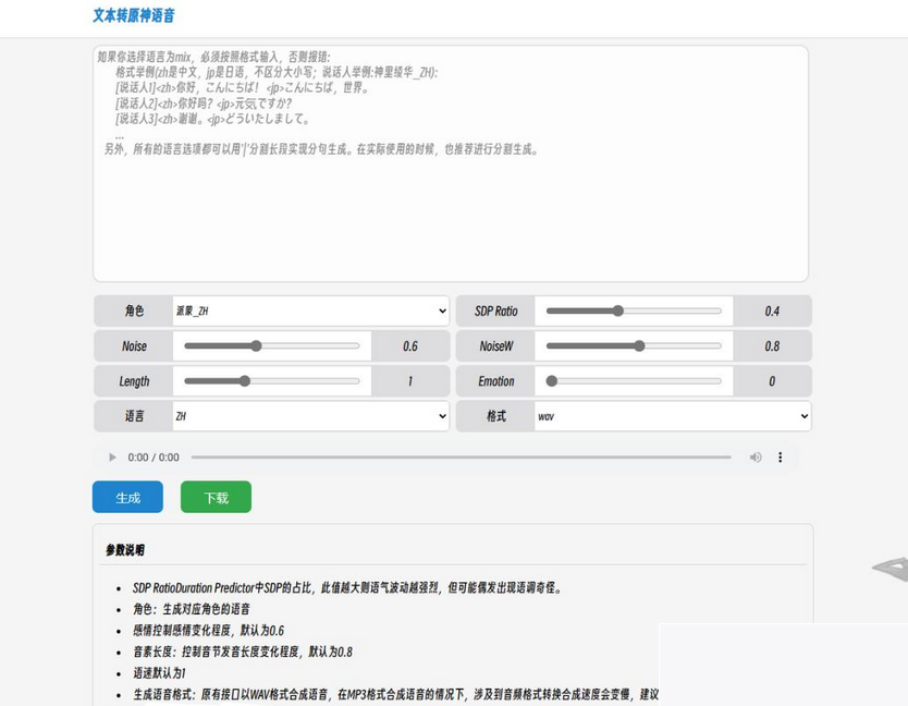 原神配音网站源码:文本转语音功效,自带API接口