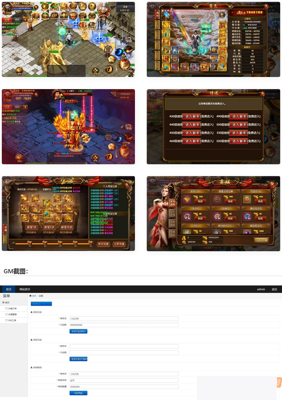 《白日门传奇》凛冬传奇四海洋双职业版传奇手游,附加WIN进修手工安装办事端跟通用视频教程,提供GM物品充值靠山支撑(安卓版)