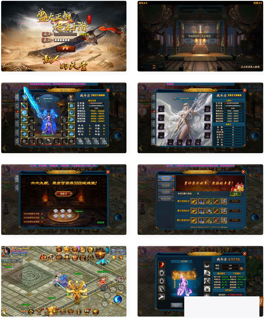 楼兰传奇:白日门传奇手游单职业特点,附Win办事端、通用视频铺设教程跟GM网页靠山,支撑苹果iOS跟安卓双端