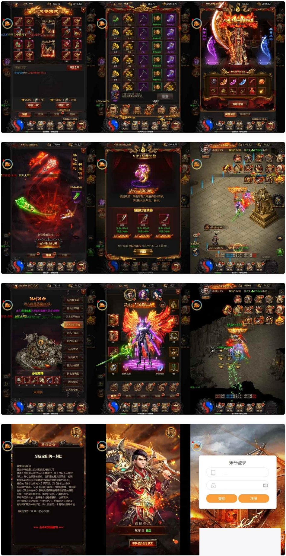 雷霆传奇H5:屠龙少年H5版本,支撑三网H5,提供WIN进修手工办事端、通用视频教程跟GM物品充值靠山