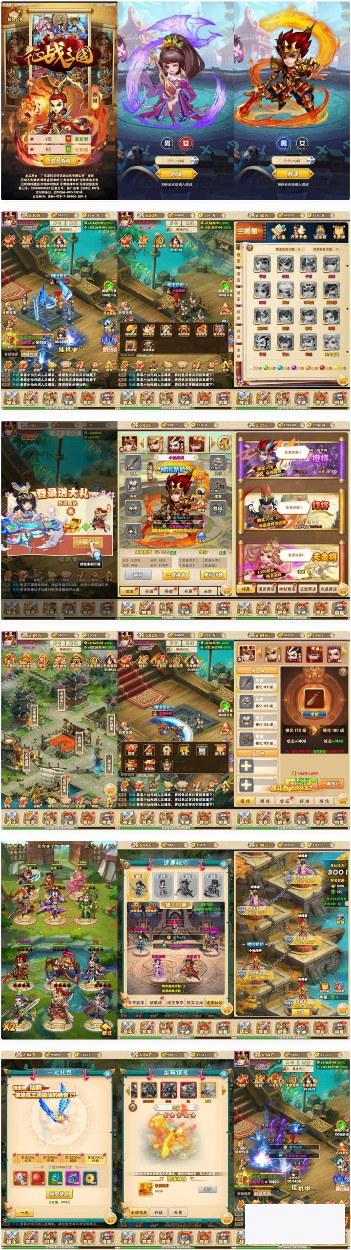 交战三国H5:三网页H5换皮版,提供WIN进修手工办事端、通用视频教程跟GM物品充值靠山