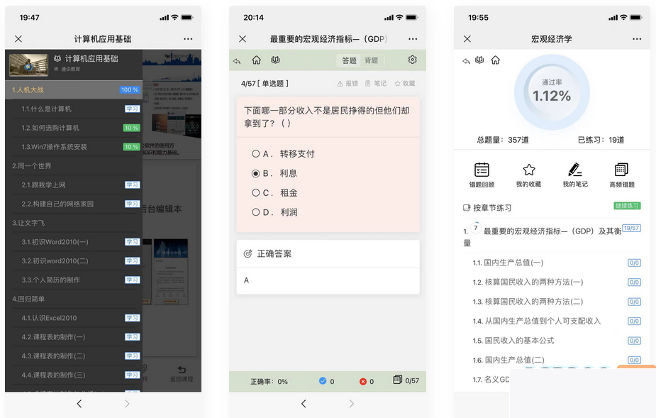 中小学微课进修体系 视频点播 + 在线题库 + 在线测验 自带源码可二次斥地