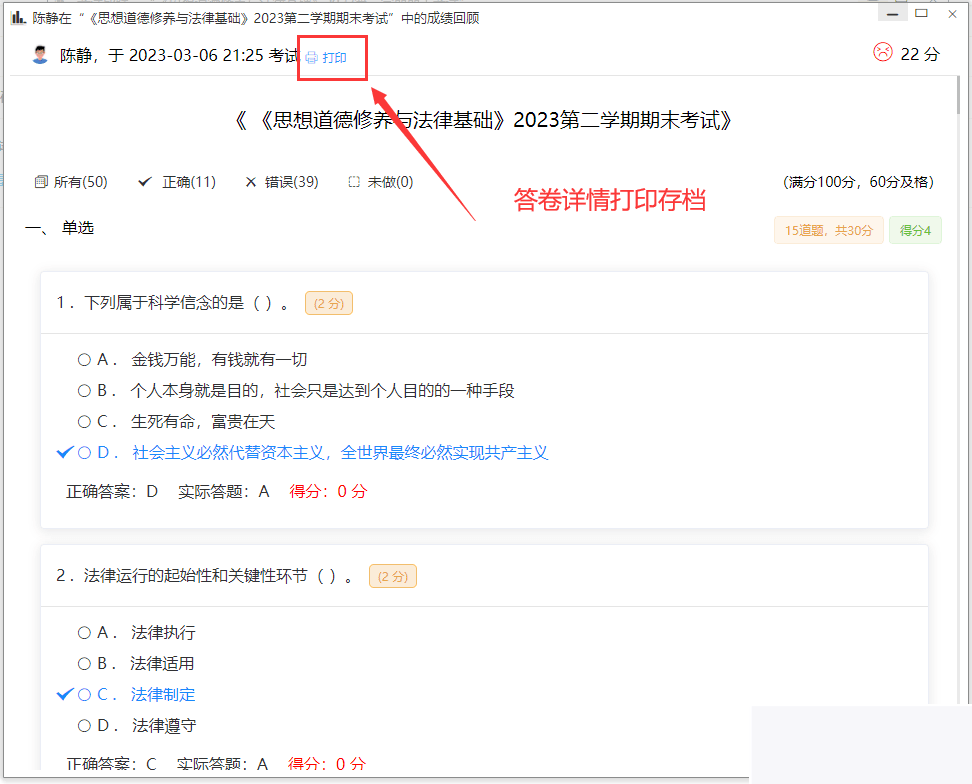 中小学微课进修体系 视频点播 + 在线题库 + 在线测验 自带源码可二次斥地