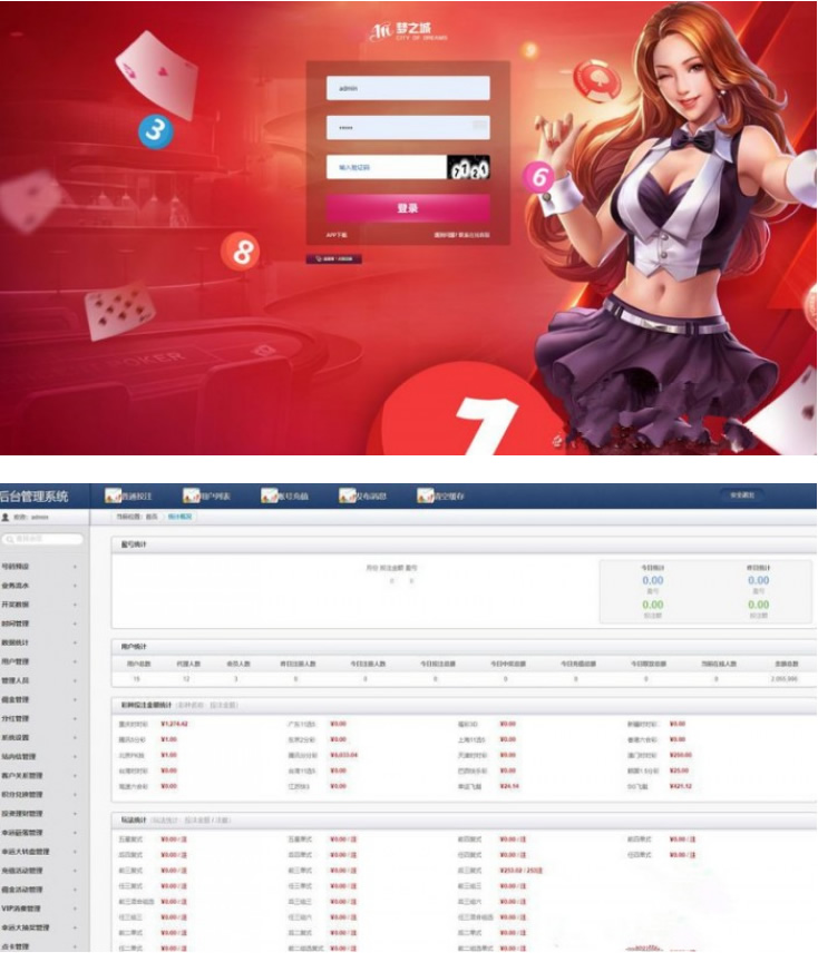 站长源码推荐最新梦之城娱乐网 完整版带手机版 电脑版 开奖器(完整开源)完美运营版游戏源码