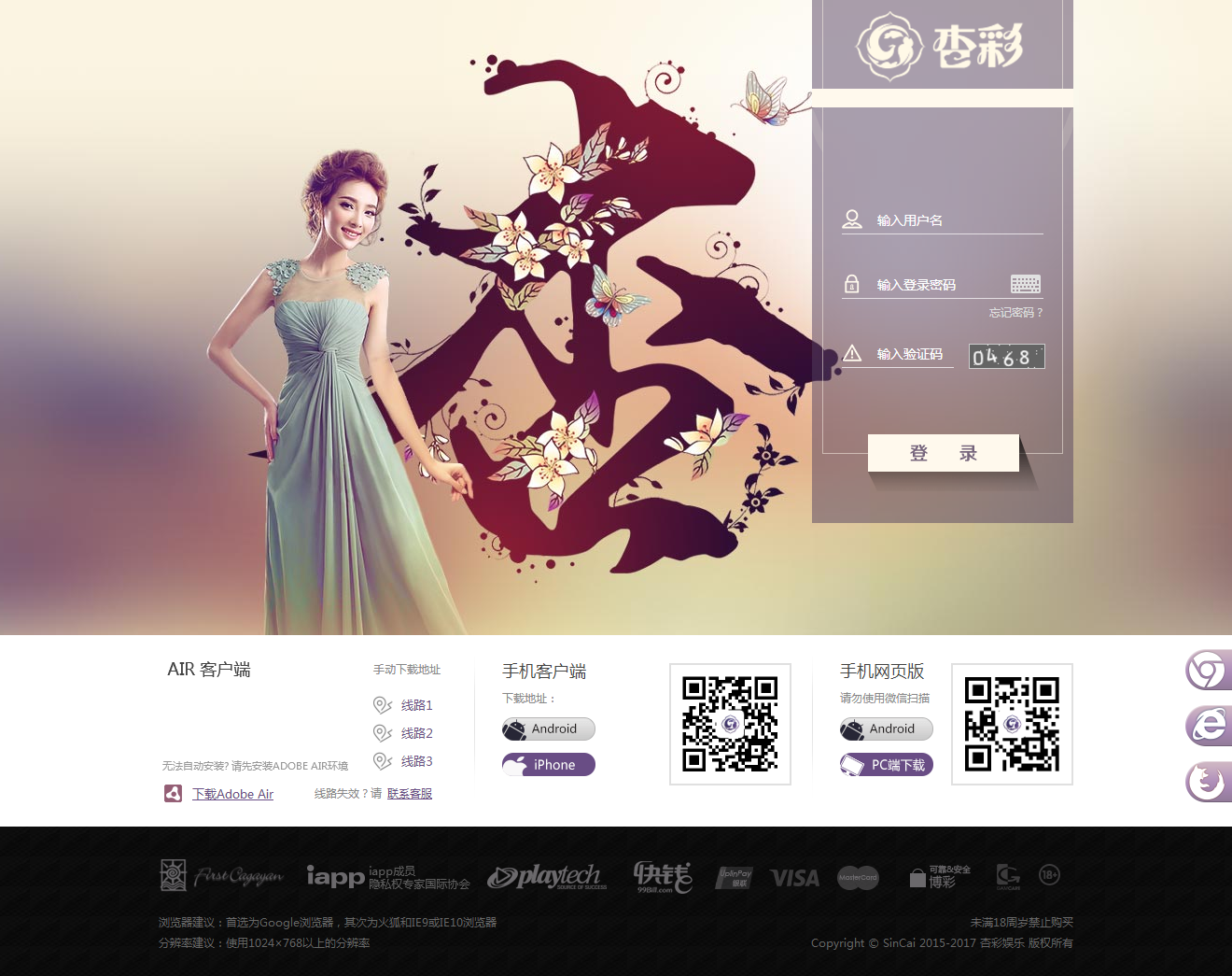 2019最新杏彩新版本 后台新增控杀