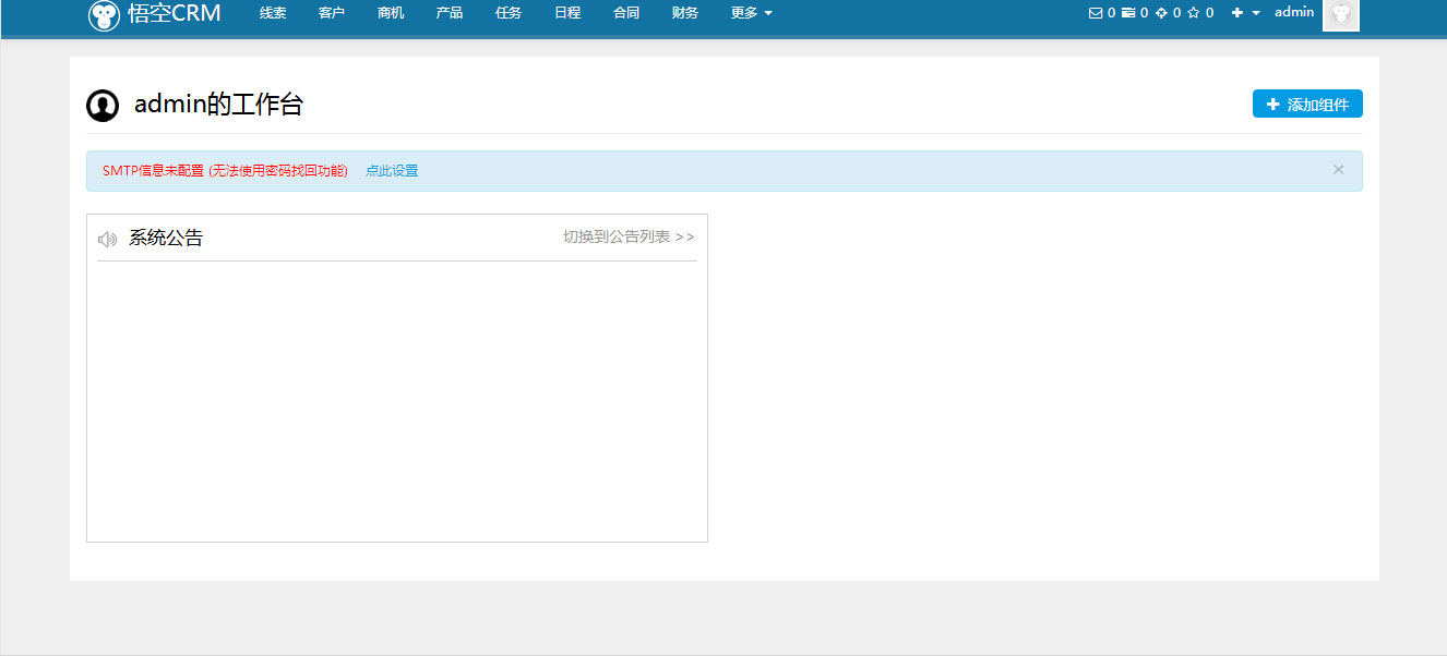 悟空CRM通用企业客户关系管理系统源码 Thinkphp内核 悟空CRM通用企业客户关系管理系统源码 Thinkphp内核