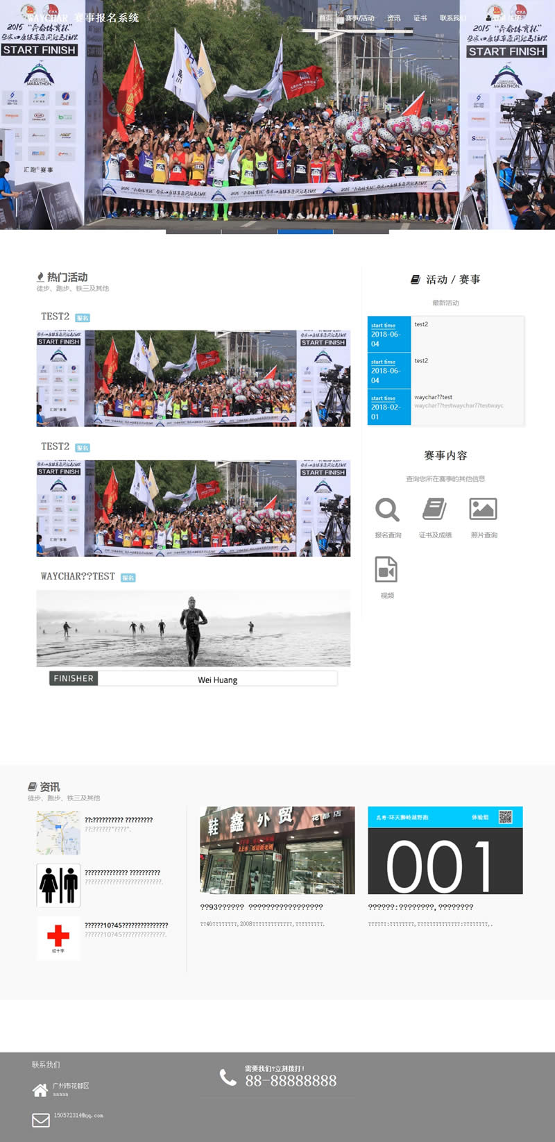 【免费下载】waychar公众号赛事报名系统【团体报名】 v0.21 【免费下载】waychar公众号赛事报名系统【团体报名】 v0.21