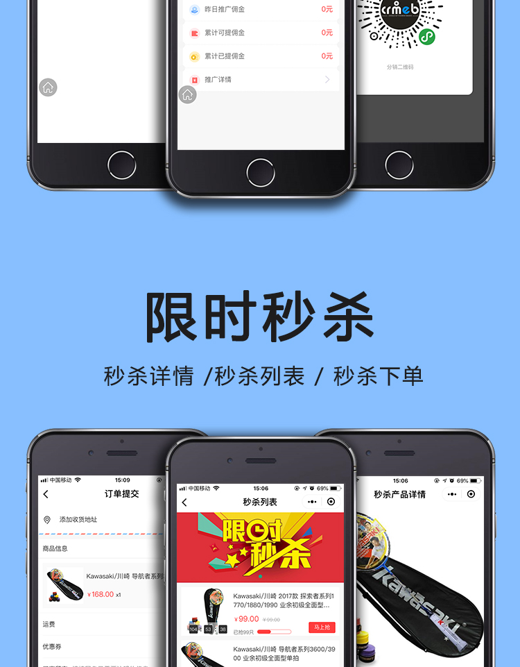 CRMEB微信公众号小程序数据同步带分销砍价拼团微商城源码 CRMEB v.2.5.35 微信公众号小程序数据同步带分销砍价拼团微商城源码