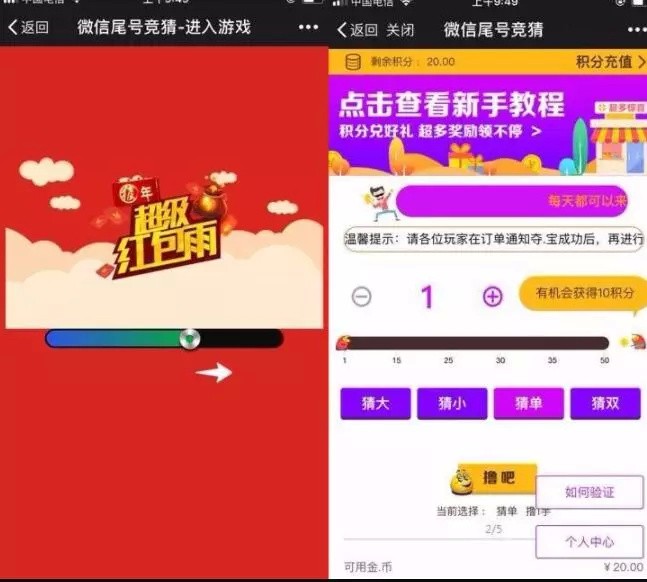骏飞微信订单尾号夺宝PHP源码 完整运营版 骏飞微信订单尾号夺宝PHP源码 完整运营版