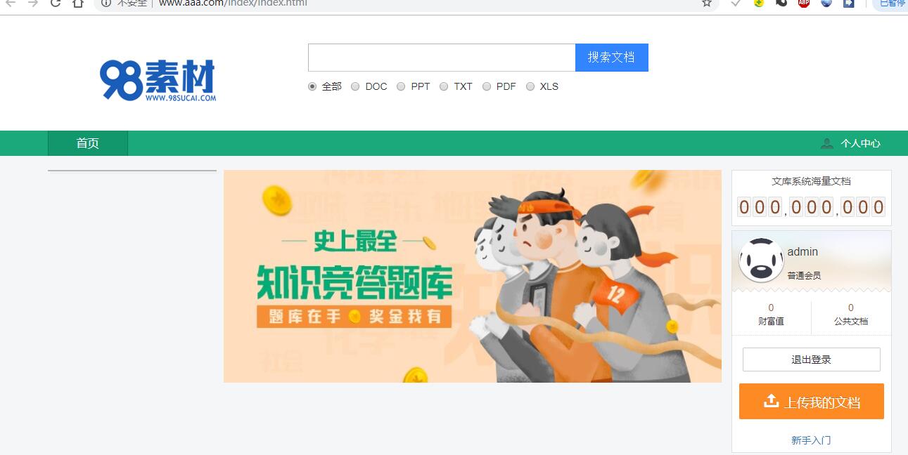 ThinkPHP5仿百度文库在线文档阅读和下载系统源码,集成支付宝、微信、易宝支付接口 ThinkPHP5仿百度文库在线文档阅读和下载系统源码,集成支付宝、微信、易宝支付接口