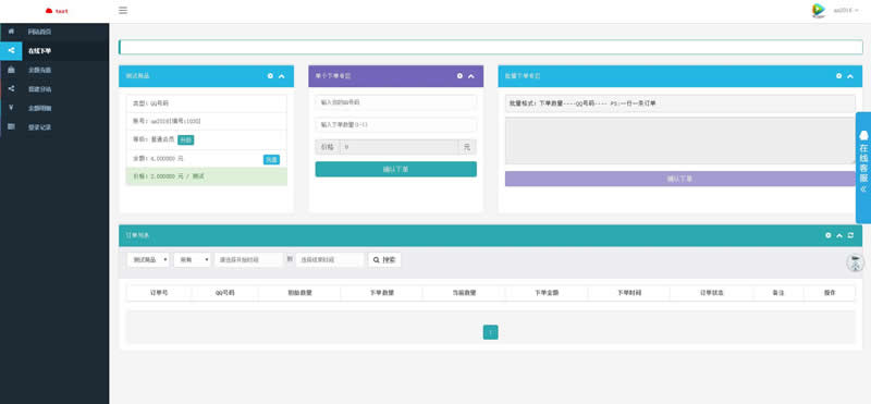 最新版本卡密代刷社区程序PHP源码 QQ业务商城社区 最新版本卡密代刷社区程序PHP源码 QQ业务商城社区