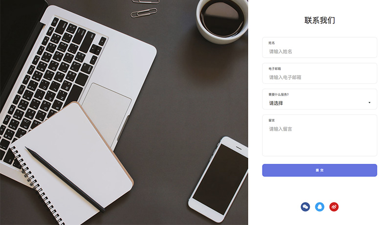 简洁大气联系我们页面 简洁大气联系我们页面